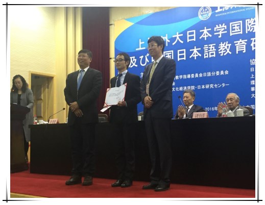 中国日语教学研究会原会长·教育部日语教学指导委员会主任·天津外国语大学校长修刚教授和中国日语教学研究会现任会长·教育部日语教学指导委员会·吉林大学外国语学院院长周异夫教授为占才成发奖