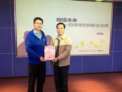 罗良功教授为修锐老师颁发职业生涯规划导师聘书