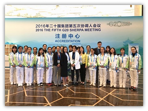 我院志愿者在G20会场合影